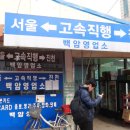 백암버스정류장 이미지