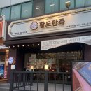 팔도맛집 | [수원 인계동] 족발맛집 추천 / 팔도만족 후기