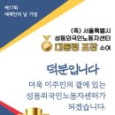 성동외국인노동자센터 이미지