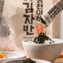 이레맛김