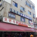 천안문노래연습장 이미지