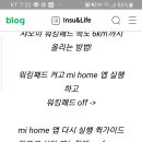 샤오미 워킹패드 잘 아시는 분 ㅠㅜ 이미지