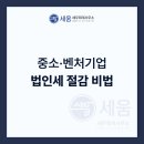 세움회계법인 이미지
