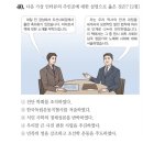 제 69회 한능검 심화 해설 (26-50번)