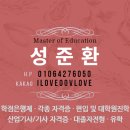 전남대학교 교육대학원 이미지