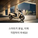 PCX 스마트키 복원 ID 입력까지 완료된 복원 후기