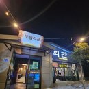 권곡로 | 아산맛집,야장맛집,가성비고깃집&#39;등불회관&#39;내돈내산 후기!