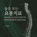 더나은침연구소