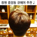 큐헤어(Q HAIR) 이미지