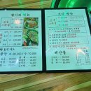 호남회조개구이·찜 이미지