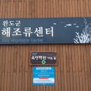 해조류센터 이미지