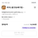 피자스쿨장승배기