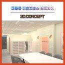 예쁜꿈미술교습소 | 대구 대봉동 미술교습소 인테리어 3D 컨셉 확정! 상상력이 자라나는 예쁜 포토존과 알찬 공간 설계