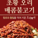 오리야오리 이미지