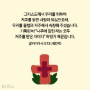 십자가의 속량- 갈3:13(율법과 은혜) 이미지