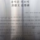 사패지경계석 이미지