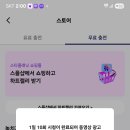 영시님들 스타플레닛 더트롯쇼 사전투표 대비 하트젤리 모아주세요 이미지