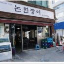 논현1-106 이미지