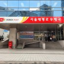 서울태평로우체국 이미지