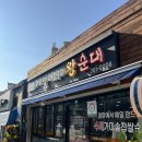 제일 어버이 순대 | 돼지국밥 킬러의 원픽 장승배기 제일어버이순대 후기