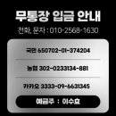 도래울탁구연구소