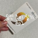 한국신경외과의원 | 임신 준비 일기 ep1｜자궁경부암 주사, 산전검사, 풍진접종까지