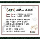 에스케이SK건강 이미지