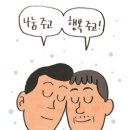 창가학회 칼럼 `작은 나눔`에 대하여 이미지