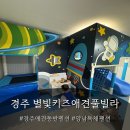 별빛키즈 애견 풀빌라 이미지