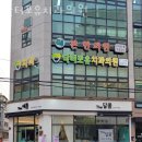 송파동 치과 닥터포유치과의원 위치 오는길 후기
