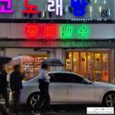 장미맨숀(나운점) 네이버블로그