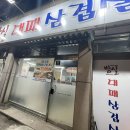 밤실대패