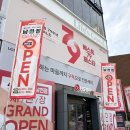 남천세탁 | LG전자 베스트샵 남천점 리뉴얼 오픈행사 사은품 두배