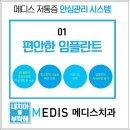 메디스치과의원 이미지