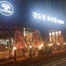 강도영육사심