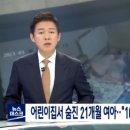 대전경찰청어린이집