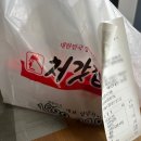 처갓집양념치킨낙민수안점