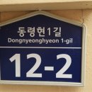 동령현길 이미지