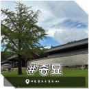 종로-신교-종로-신-117 | [서울 나들이] 10월의 종묘와 서순라길 &amp; 카페 헤리티지클럽