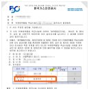 (주)한국화학안전기술원 이미지