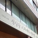 대전 성심당 시루케익전문점 웨이팅 꿀팁 | 망고시루,퀸아망(작은메아리),순수롤 후기