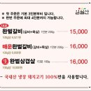 명촌 | 🍖 울산 명촌 일월산 완벌갈비 명촌직영점 방문 후기