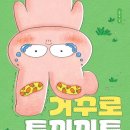 냐무냐무 이미지