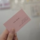 1358 | 인천 왁싱 전문점 <뷰티미> 브라질리언 왁싱 후기❣️