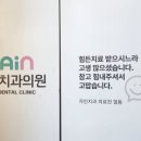 자인치과의원 이미지