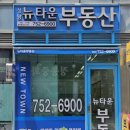 원플러스원 공인중개사사무소 이미지