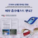 언제어디서나 간편하게 착! 햅 하이킥키즈 멀티패치 사용 후기