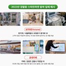 용산마트나들가게