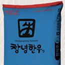 창녕한우 네이버블로그