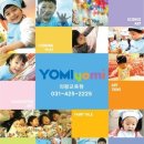 요미요미지웰미술학원 | 요미요미 의왕학원 직접 가본 아이의 변화가 놀라워